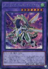 遊戯王 オッドアイズボルテックスドラゴン 旧レリーフ - メルカリ