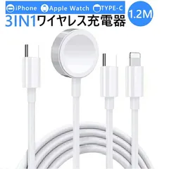 iPhone充電ケーブル Apple Watch対応 3in1 ライトニングケーブル 30W 急速充電コード ワイヤレス充電器 アップル 多機能 充電器