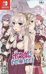 ボク姫PROJECT - Switch