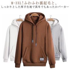 暖かい 裏起毛 無地 スウェット 韓国 暖かい オーバーサイズ あったか パーカー 秋冬 メンズ スウェット あたたかい 防寒 部屋着 おしゃれ 厚手 くすみカラー 厚手 ビッグパーカー プルパーカー#healt582771