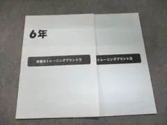 2024年最新】日能研 テキスト 3年の人気アイテム - メルカリ