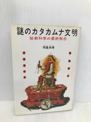 2024年最新】古代日本列島の謎の人気アイテム - メルカリ