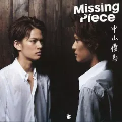 2025年最新】PIECE dvd 中山優馬の人気アイテム - メルカリ