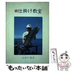 週刊　日本の魚釣り　2011年〜2012年　70冊　飛び番あり 週刊 日本の魚釣り 2011年〜2012年 70冊 飛び番あり 週刊 日本