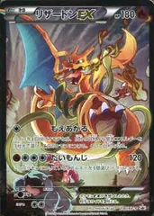 2025年最新】リザードンEX 276の人気アイテム - メルカリ