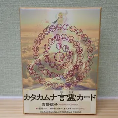 2024年最新】カタカムナ カードの人気アイテム - メルカリ
