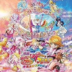 [중고] [매우 좋은] 영화 [HUG와! 프리큐어 두 사람은 프리큐어 올스타즈 메모리즈] 주제가 싱글(첫회 생산 한정판)(DVD 포함)