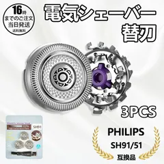 2025年最新】sh90／81 替刃の人気アイテム - メルカリ