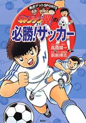 2024年最新】フェイント サッカーの人気アイテム - メルカリ