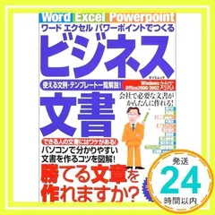 【中古】 Ｚ式マスターＯｆｆｉｃｅ　２０００ 新機能入門編　すぐひけて、しっかりわかる！　Ｗｉｎ/アスキー・メディアワークス/秋本尚吾 2025年最新】Office2000の人気アイテム - メルカリ
