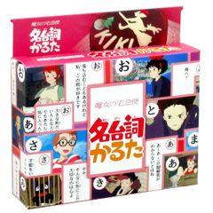 魔女の宅急便 名台詞かるた カードゲーム スタジオジブリ カルタ エンスカイ メール便対応のサムネイル