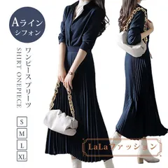 ワンピース プリーツ レディース プリーツワンピース 長袖 膝丈 Aライン シャツワンピース ロングワンピース 上品 春 秋 冬 きれいめ マキシ ロング シフォン フォーマル ビジネス オフィス エレガント フレア シンプル rGPk845