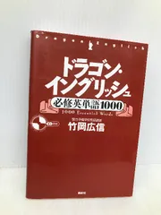 2026年最新】竹岡塾の人気アイテム - メルカリ