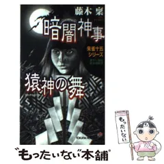 【中古】 空白のピラミッド 長編伝奇推理小説/祥伝社/荒巻義雄 中古】 空白のピラミッド 長編伝奇推理小説/祥伝社/荒巻義雄の