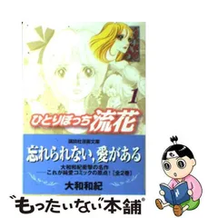 2024年最新】ひとりぼっち流花の人気アイテム - メルカリ