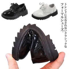 フォーマル 靴 入学式 男の子 結婚式 キッズ 子供靴 女の子 卒園式 フォーマルシューズ 黒靴 エナメル 白 子供 子供 七五三 ピアノ発表会 お宮参り 入学式 通園 パーティー 受験 紳士風 エナ#gurug573618