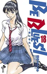 2025年最新】be blues 全巻の人気アイテム - メルカリ