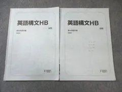 2026年最新】英語構文チェックノートの人気アイテム - メルカリ