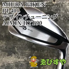 【三浦】ミウラ Pi401 7-P.G 5本 ダイヤモンドスピーダー10S 美品 PI-401 – 株式会社 三浦技研