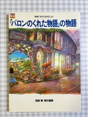 2025年最新】井上直久の人気アイテム - メルカリ