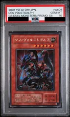 2024年最新】デスヴォルストガルフ psa10の人気アイテム - メルカリ