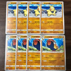 マクノシタ ハリテヤマ 各4枚セット ねこだまし つきおとし マッスルはりて 034/067 C 035/067 U 進化ライン