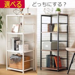 スチールラック 木製棚板 オープンラック 4段 幅45cm ホワイト ブラウン スリム デスクサイドラック  木製 スチール   幅45×奥行35.5×高さ113cm