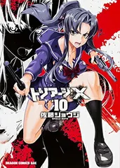 2026年最新】トリアージxの人気アイテム - メルカリ
