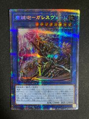 魔鍵砲ガレスヴェート	プリズマティックシークレット	DAMA-JP033