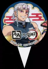 【中古】食器 宇髄天元 オリジナルピック 「牛角×鬼滅の刃 いざ、焼肉に全集中!キャンペーン～炭治郎たちと柱集結編～」 対象メニュー注文特典