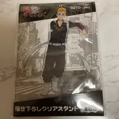 東京リベンジャーズ タイトー 描き下ろしクリアスタンド 花垣武道 アクスタ