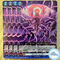 【D-BT13】マインド・レイヴ　④