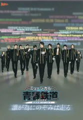 2025年最新】青春鉄道 cdの人気アイテム - メルカリ