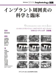 2025年最新】インプラント周囲のの人気アイテム - メルカリ