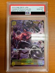 【PSA10】シャーロット・カタクリ OP03-123 SEC パラレル シークレット ワンピースカードゲーム