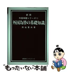 2024年最新】金融図書コンサルタント社の人気アイテム - メルカリ