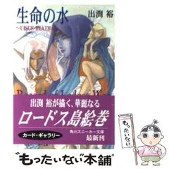 2024年最新】record of lodossの人気アイテム - メルカリ