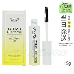 【正規品】EYEZ アイラッシュ リポゾーン N2 まつ毛美容液 (0709)のサムネイル