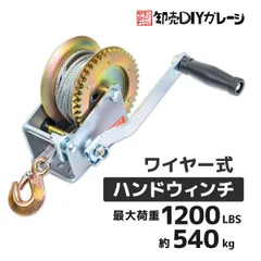 マックスプル 手動ウインチ GM20 2000kg 重量物の昇降 牽引作業に 買っ