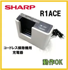 2025年最新】シャープ コードレス掃除機 充電器の人気アイテム