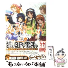 2024年最新】いいなり!あいぶれーしょんの人気アイテム - メルカリ