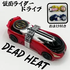 【ベルト連動確認⭕️】 DXシフトデッドヒート おまけ付き 【DXシグナルカクサーン DXシグナルトマーレ】《仮面ライダードライブ 仮面ライダーマッハ》 《マッハドライバー炎・ドライブドライバー対応》