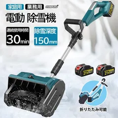 〇女性の方からも多くの高評価 電動除雪機 Ex1600win 全国送料無料