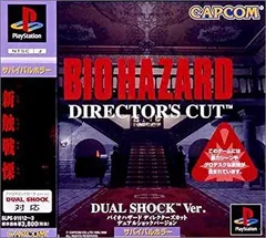 PlayStation - バイオハザード　1 2 3 ディレクターズカット デュアルショックVer. PlayStation - バイオハザード 1 2 3 ディレクターズカット