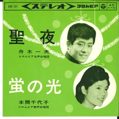 本間千代子　等身大人形　生産台数第一位　ブリジストン自転車　販売促進　立て看板 本間千代子 等身大人形 生産台数第一位 ブリジストン自転車 販売