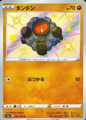 【中古】ポケモンカードゲーム 266/190[S]：(キラ)タンドン