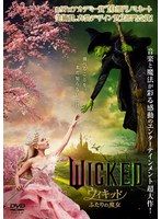 【中古】《ケースなし》◎ウィキッド ふたりの魔女【訳あり】【レンタル専用DVD】