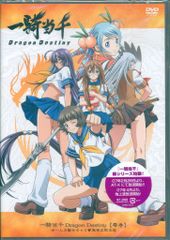 アニメDVD 一騎当千DD 零巻 ぜ~んぶ魅せちゃう 無修正限定版 [DVD]　※未開封