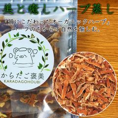 陳皮 チンピ 5g×10パック韓国産 乾燥草 よもぎ蒸し 天然ハーブ ハーブブレンド よもぎ蒸し オーガニックハーブ よもぎ蒸しセット