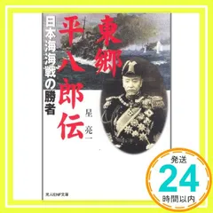 確認用追加画像戦前時代細密造形東郷平八郎元帥海軍大将陶器製４６センチ土人形飾置物 Yahoo!オークション - A3 資料 旧日本軍【 元帥 海軍 大将 東郷
